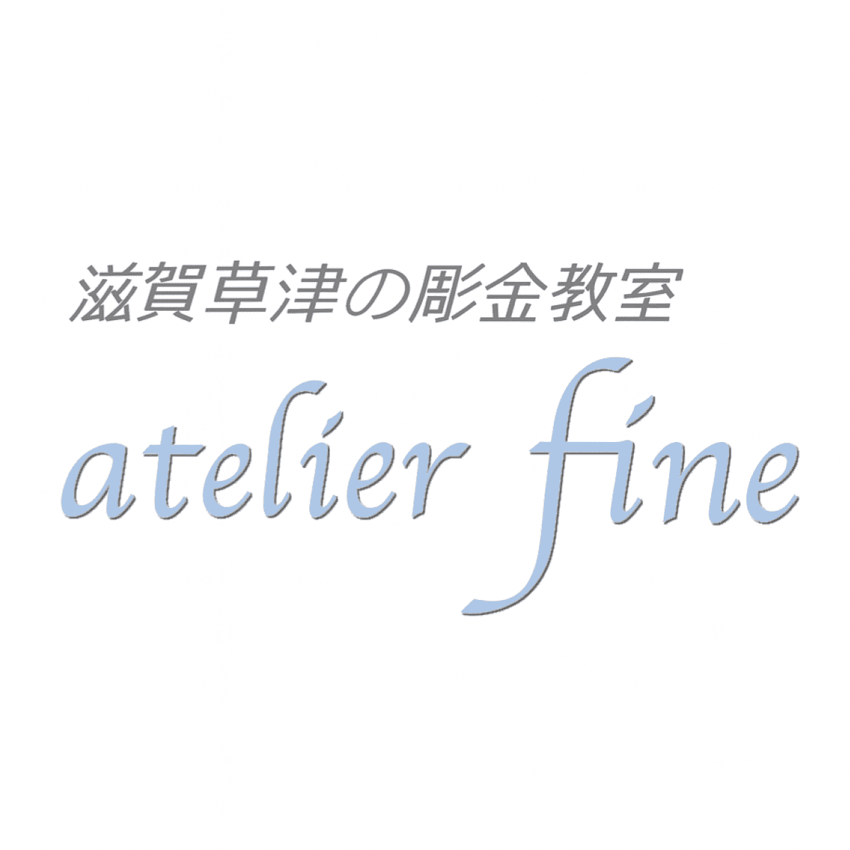 Atelier Fine